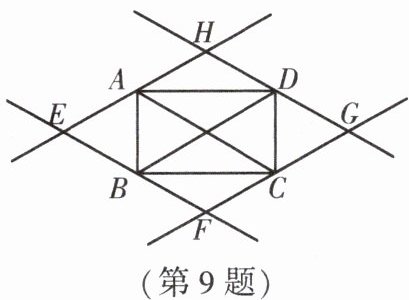 第9题