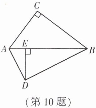 第10题