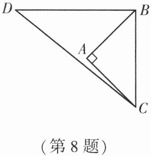 第8题