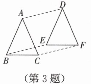 第3题