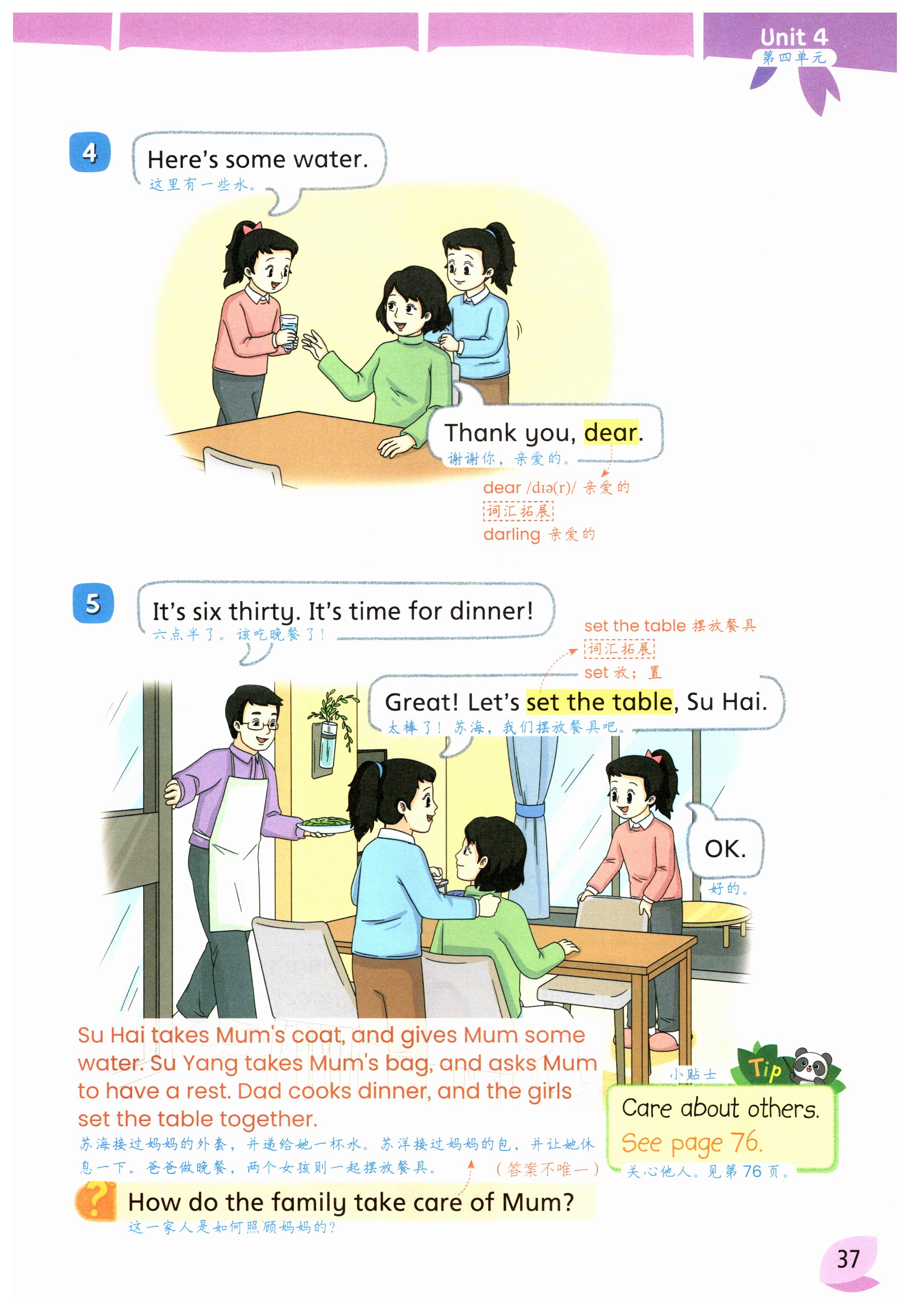 第37页
