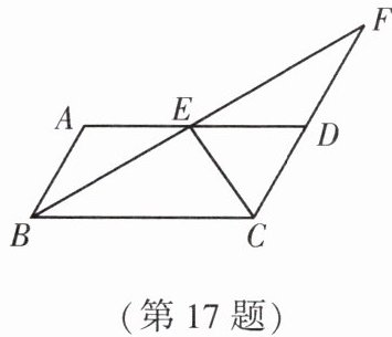 第17题