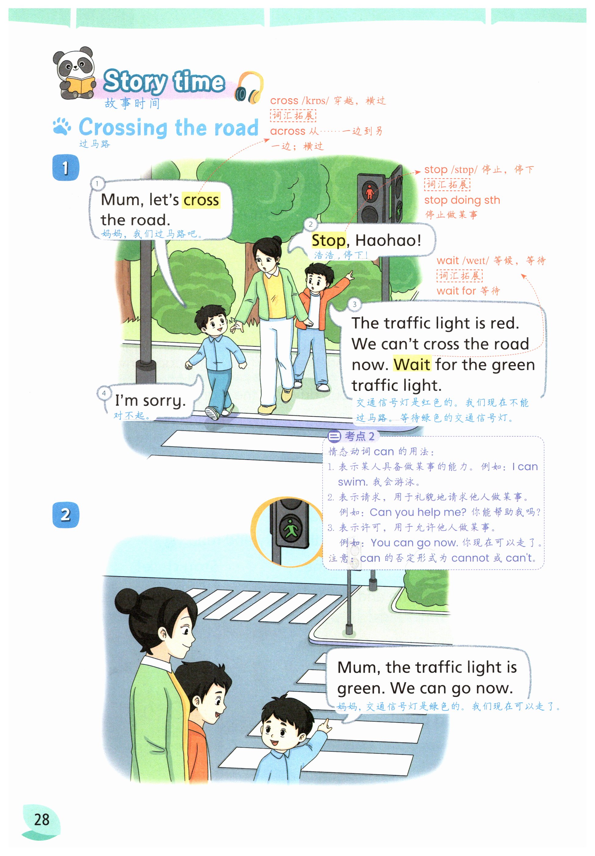 第28页