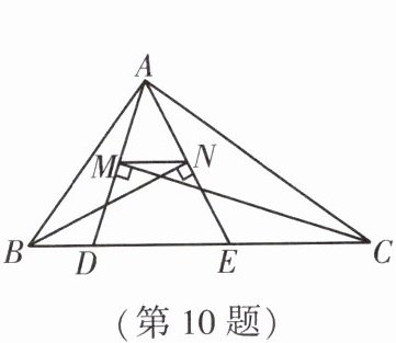 第10题