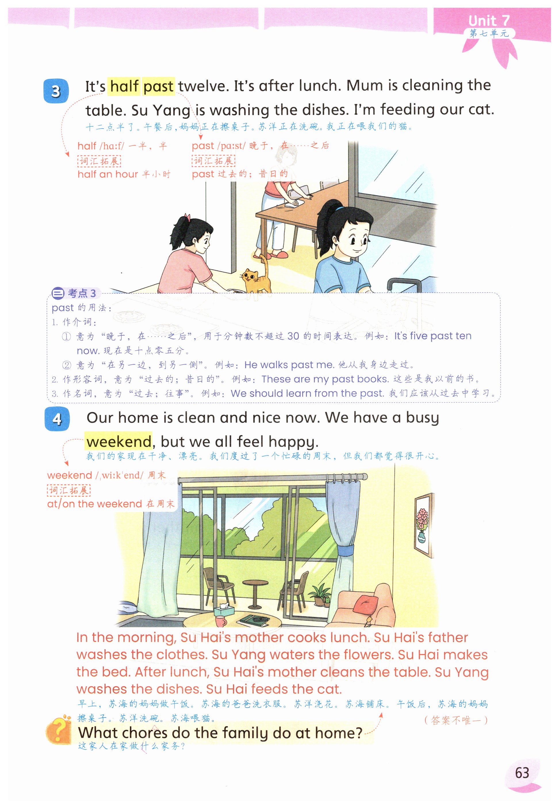 第63页