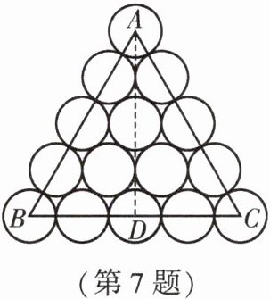 第7题