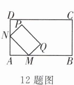 12题图