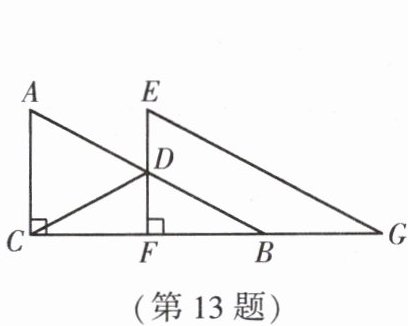 第13题