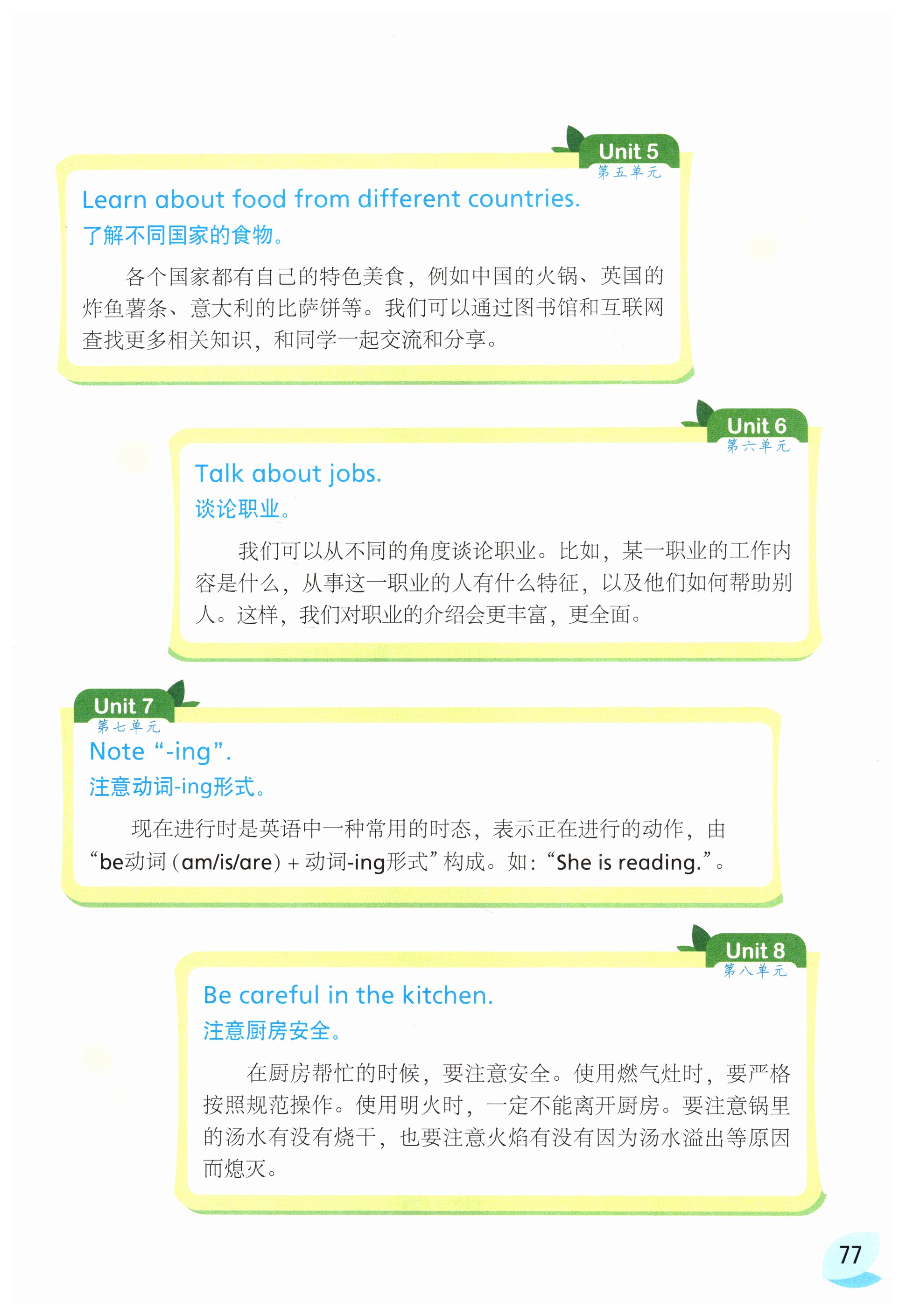 第77页