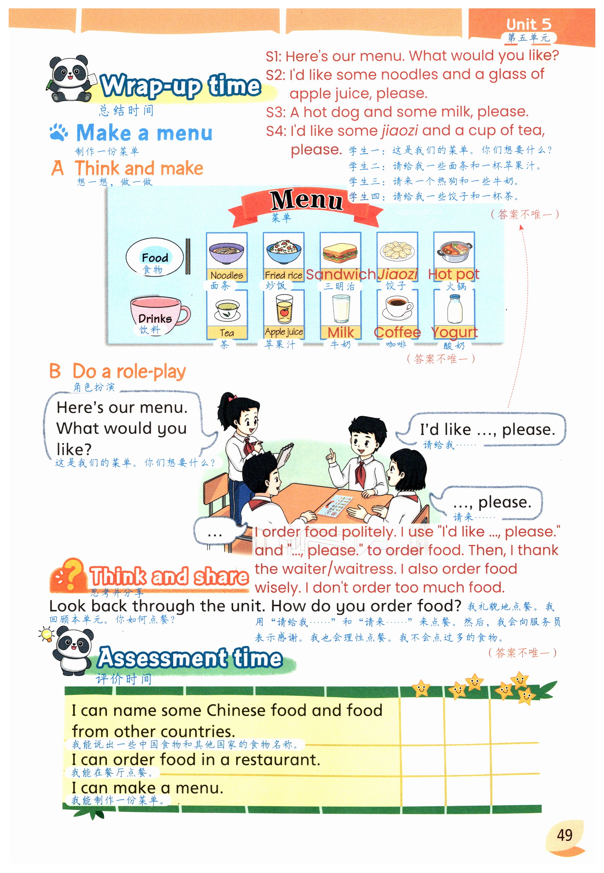 第49页