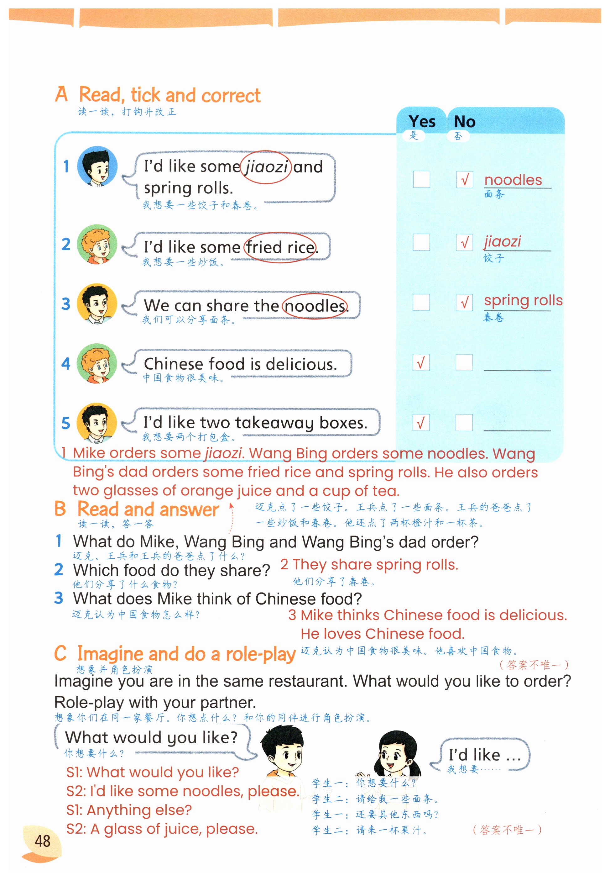 第48页