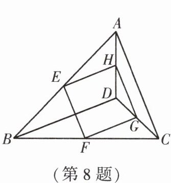 第8题