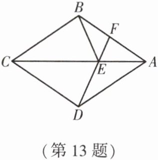 第13题