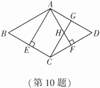 第10题