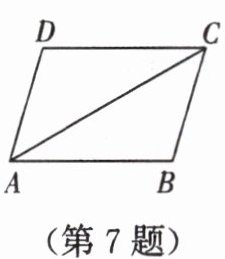 第7题