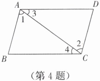 第4题