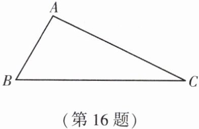 第16题