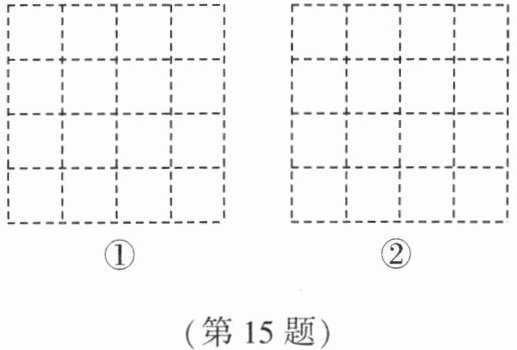 第15题