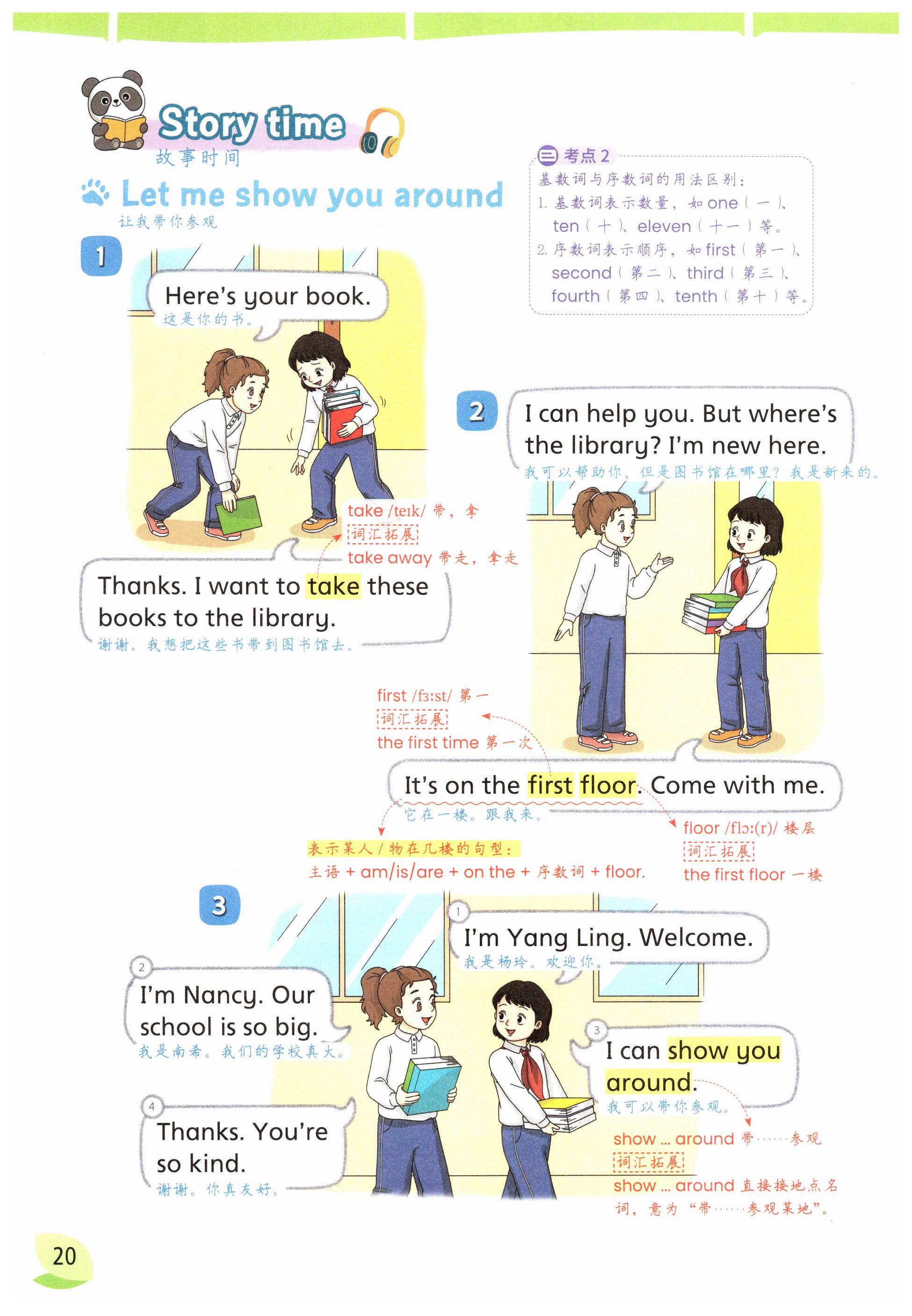 第20页