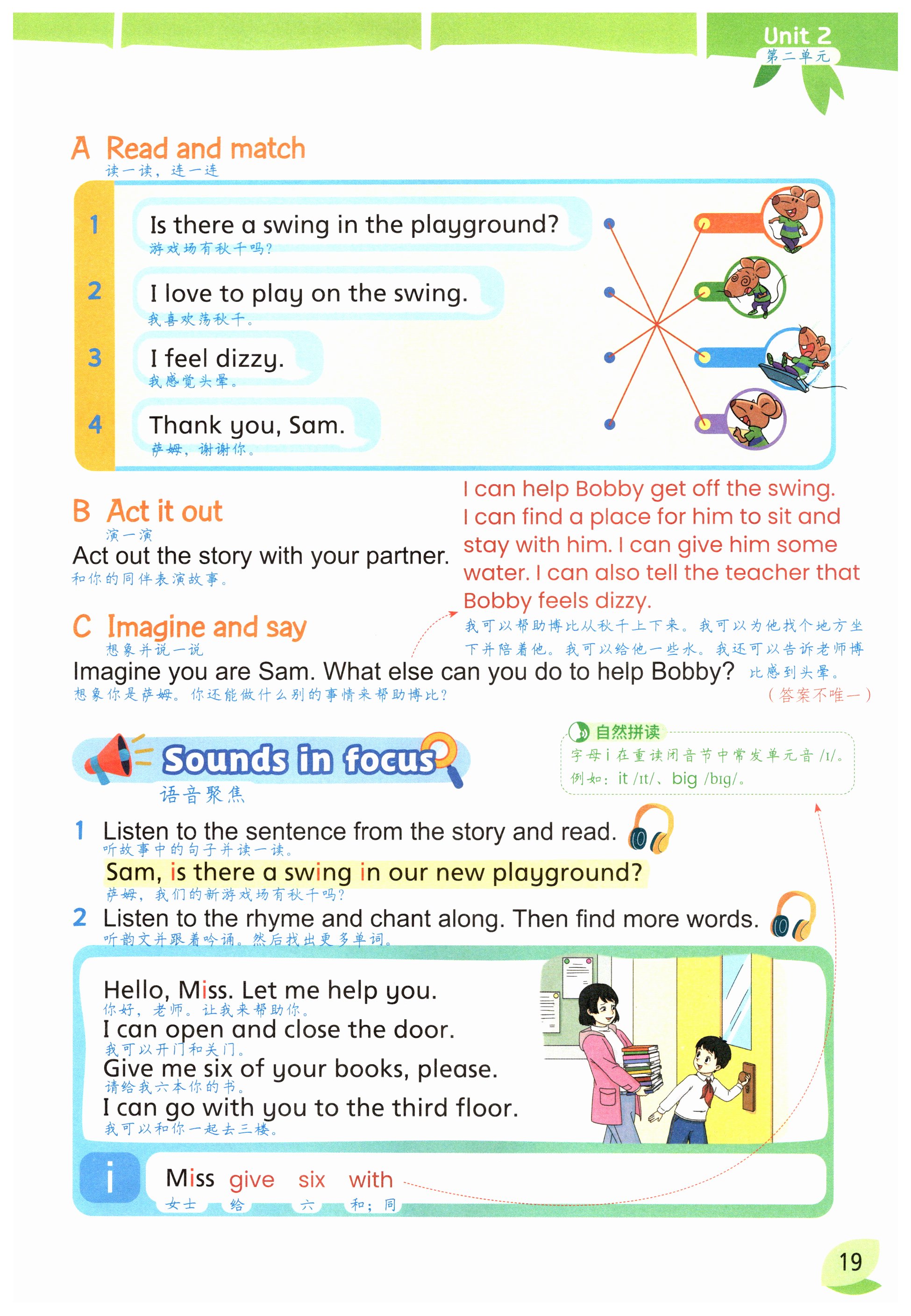 第19页