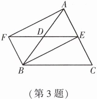 第3题