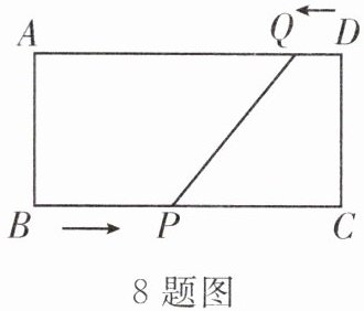8题图
