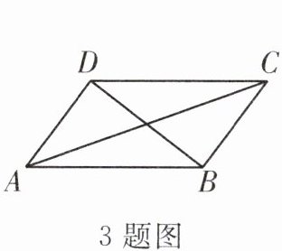 3题图