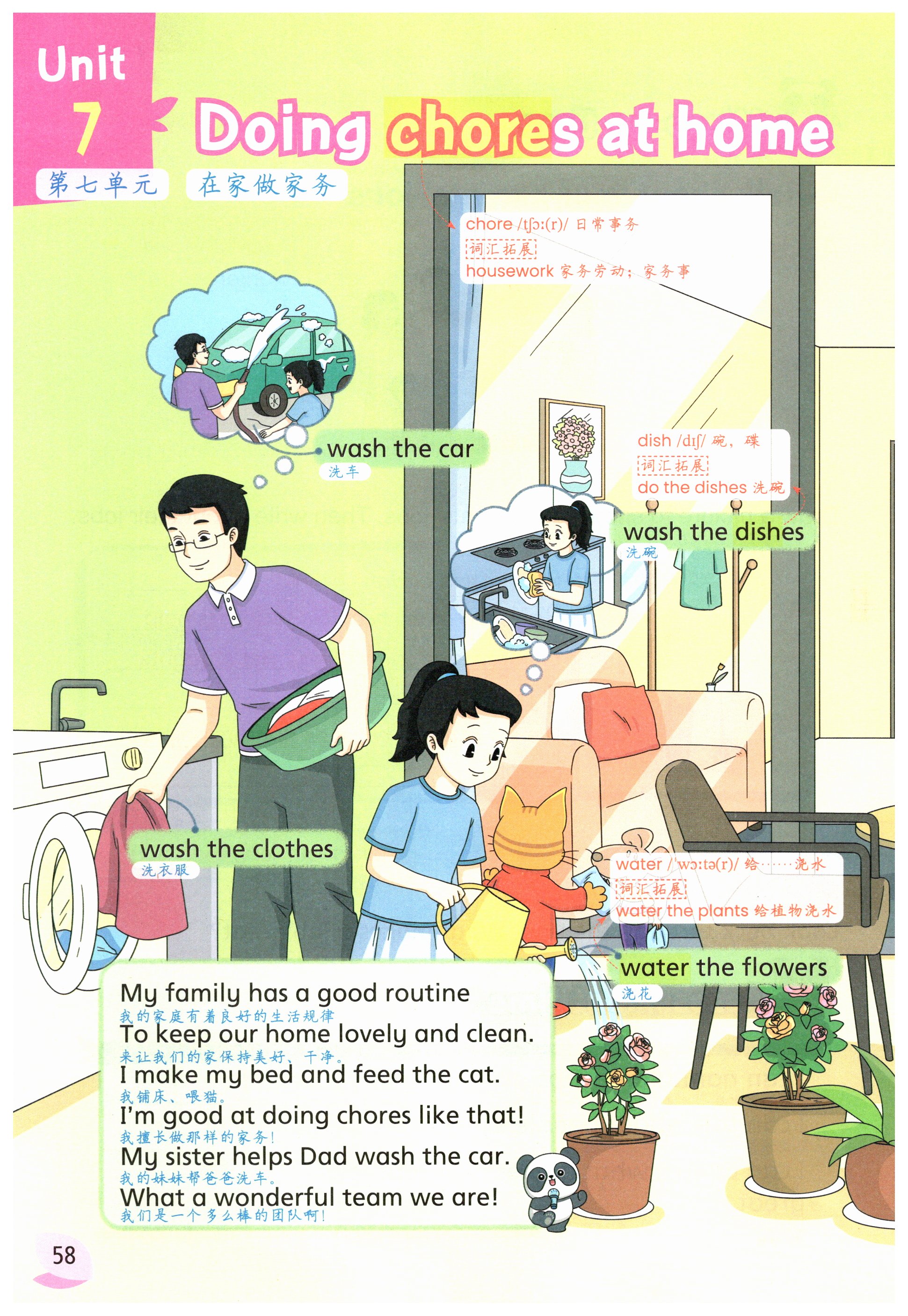第58页