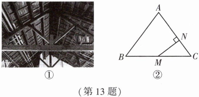 第13题