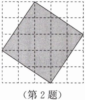 第2题