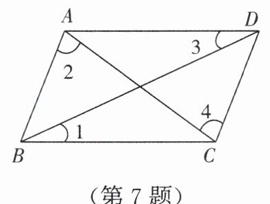 第7题