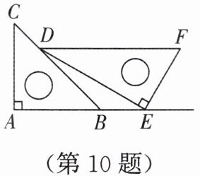 第10题