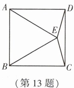 第13题