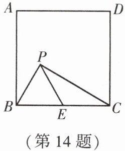 第14题