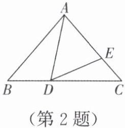 第2题