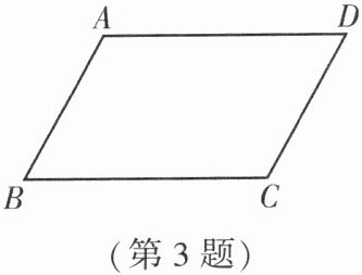 第3题