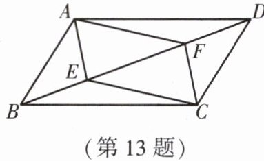 第13题