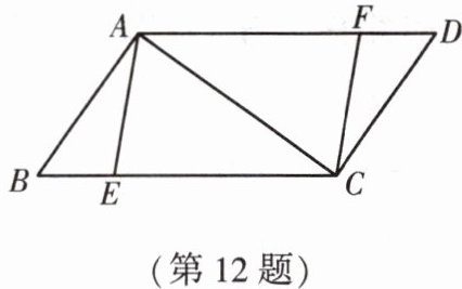 第12题