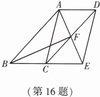 第16题