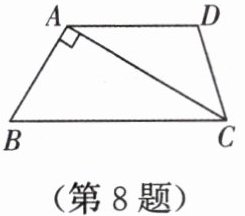 第8题