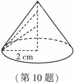 第10题