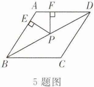 5题图