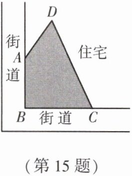 第15题