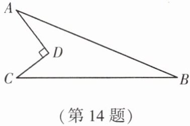 第14题