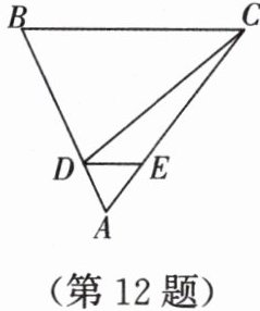 第12题