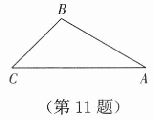 第11题