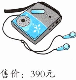 售价390元