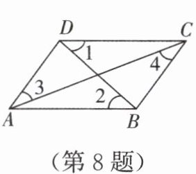 第8题