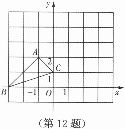 第12题