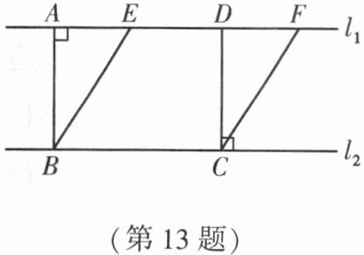 第13题